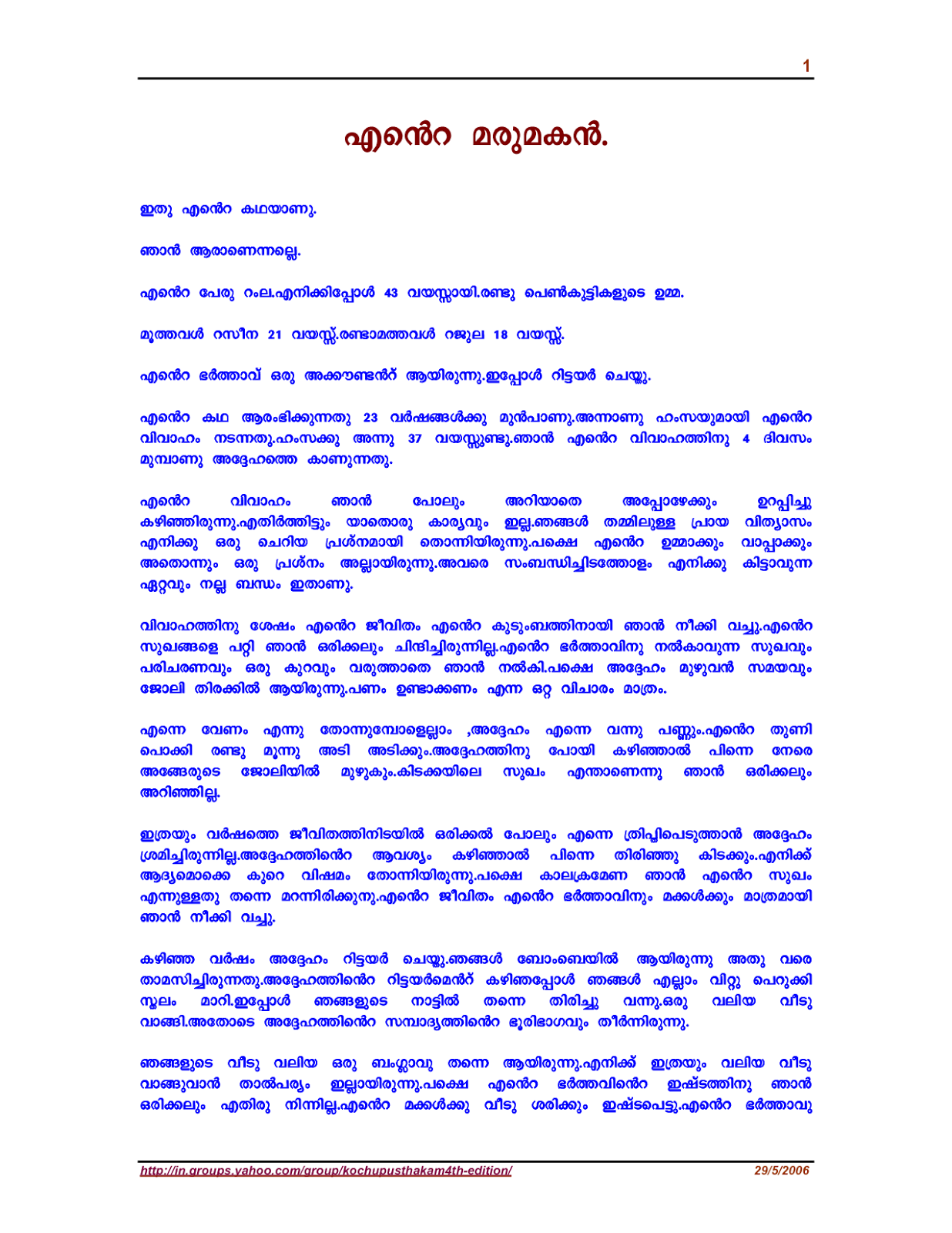 Malayalam stories pdf download